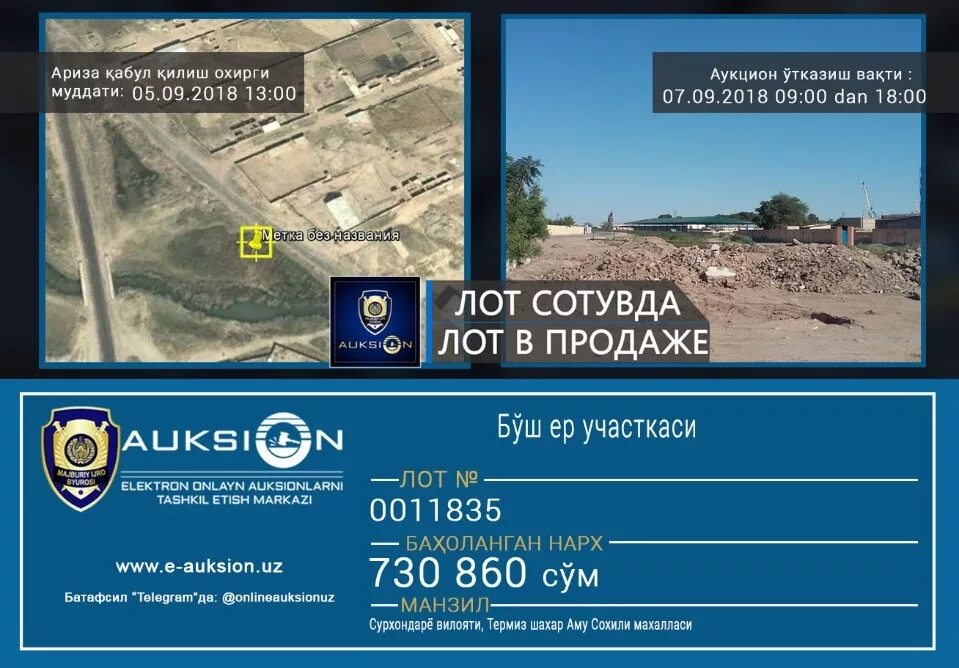 Э-аукцион. Олд бухара. Е аукцион uz. Е аукцион узбекистан бухара. Е аукцион уз.
