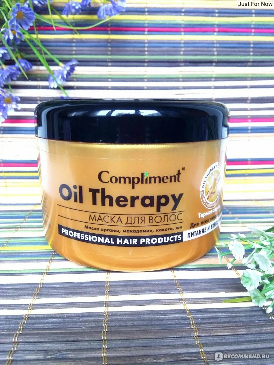 Маска для волос Therapy compliment. Маска Ойл терапи. Маска для волос compliment Oil. Маска комплимент Oil Therapy. Маска терапия для волос