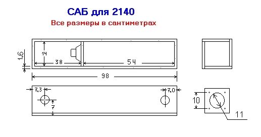 Сабвуфер на 10 гд 34 чертеж В гостях у Александра Клячина :: Версия для печати :: Корпус для 25 ГД-26Б 63