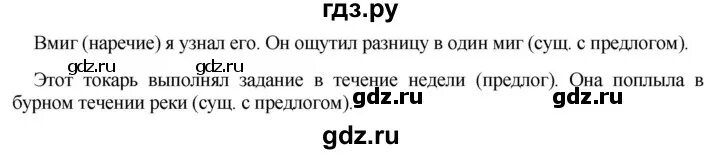 Русский язык 8 класс Разумовская. ЗСП 8. ЗСП 8 8 класс по русскому языку Разумовская. Русский язык 8 класс Разумовская 2020. Разумовская 8 класс уроки