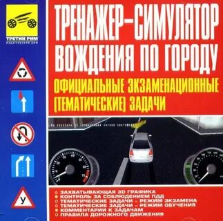Тематические задания 4 класс