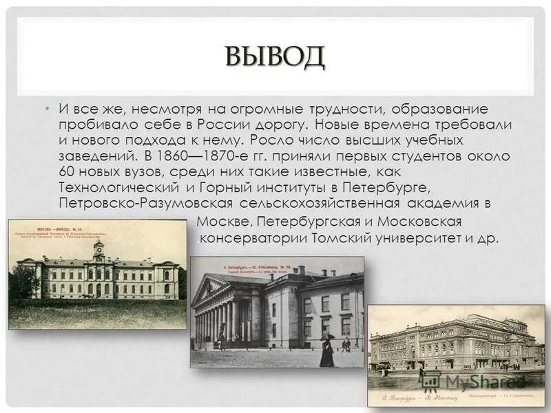 Социальное развитие австрии 19 век. Социальное развитие австрии 19 век