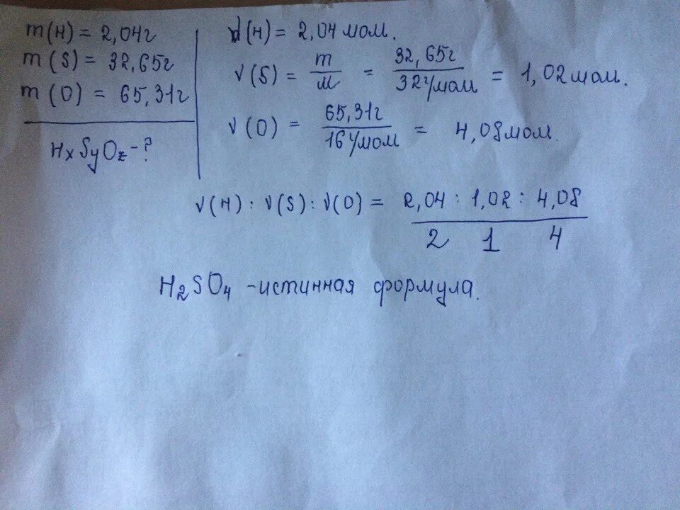 Массовые доли элементов ca oh 2. Выведите Хи мическую формулу если входит 3,95 массово. Массовая доля марганца в тетра. Выведите химическую формулу вещества если известно что w CA 36 W CL 64.