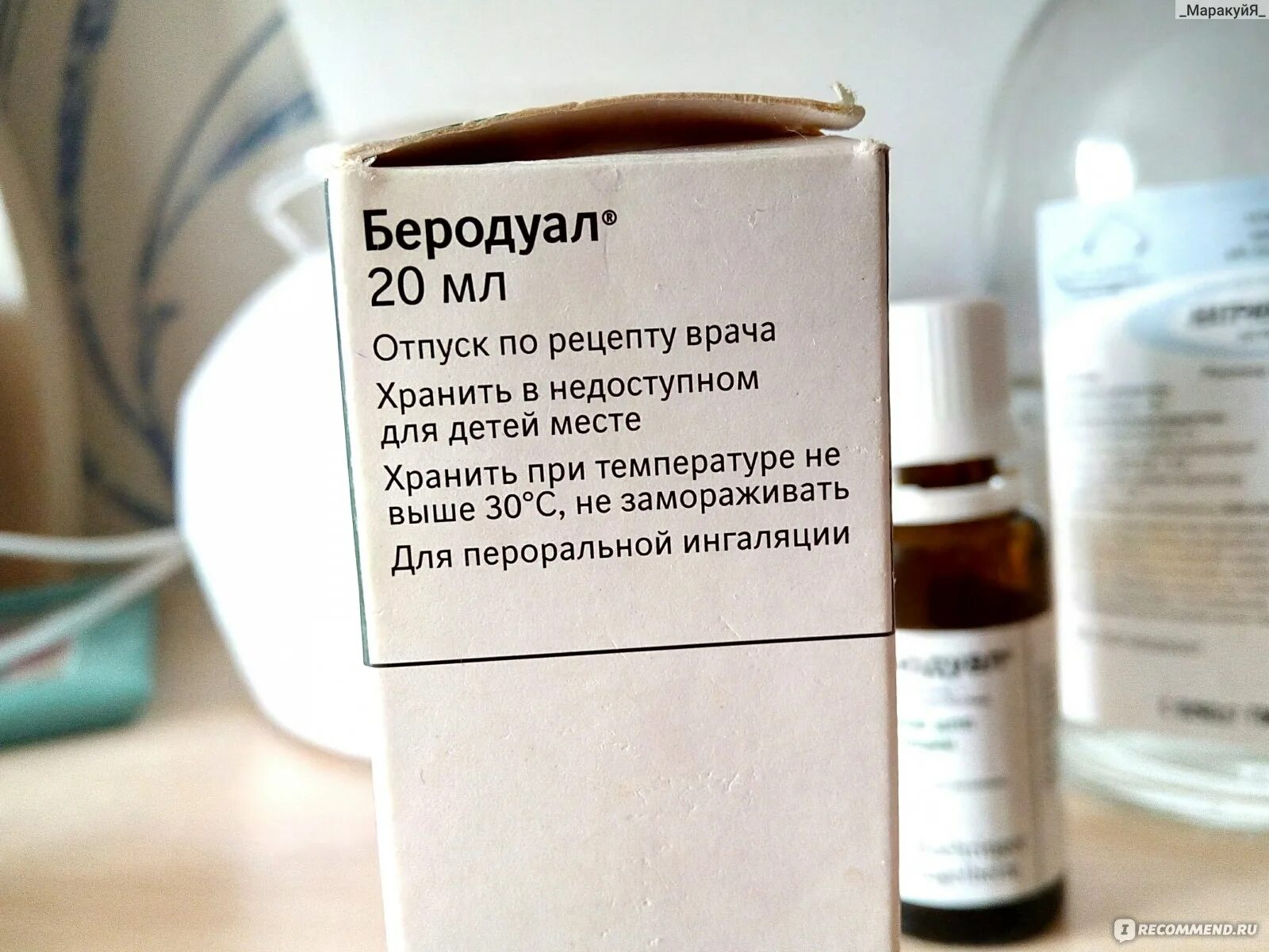 Сколько нужно делать ингаляций с беродуалом. Ингаляция беродуал с физраствором. Ингаляция с беродуалом пропорции. Ингаляция с беродуалом и физраствором пропорции. Физраствор для ингаляций с беродуалом.