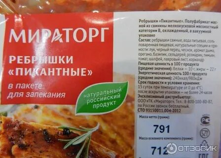 Ребра при какой температуре