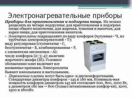 Разновидность бытовых