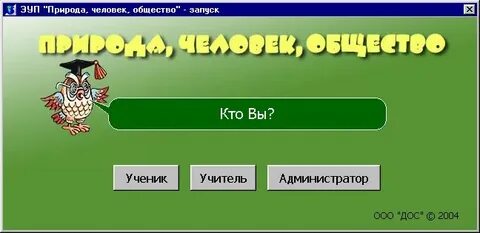 Общество окр мир 3 класс видеоурок