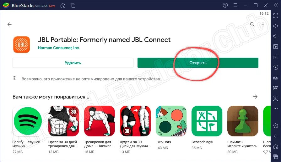 Jbl приложение для компьютера. Jbl connect приложение. jbl portable приложение. последняя версия jbl portable приложение. jbl приложение для пк.