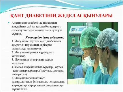 Әйелі төрт аяққа тұрды