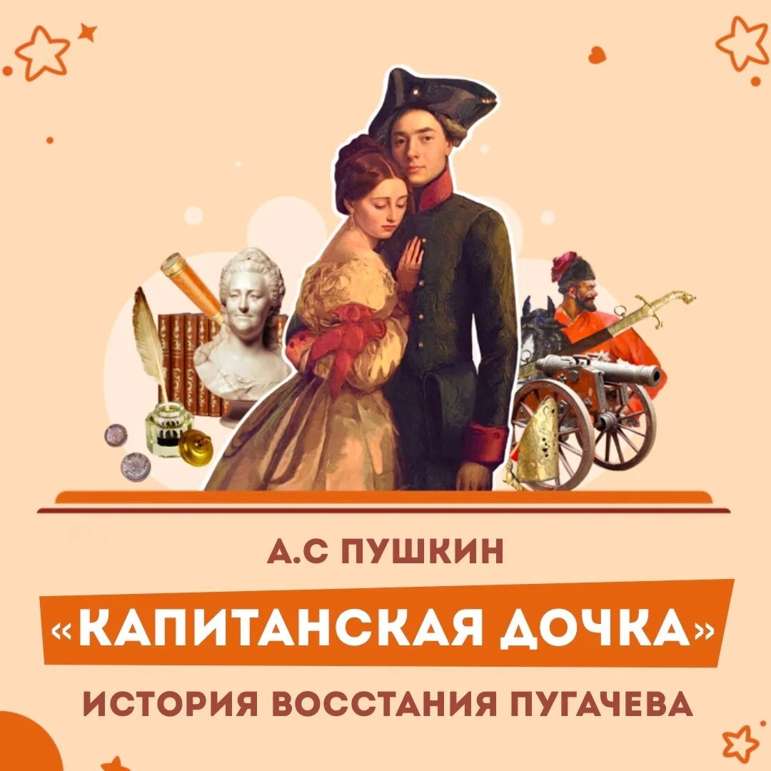 С дочерью герой не
