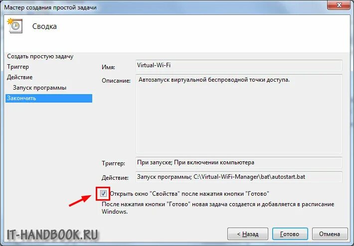 Автоматически запускаемые программы. Автозапуск при включении компьютера. Запуск программ при включении компьютера. Автозапуск приложений виндовс 7.