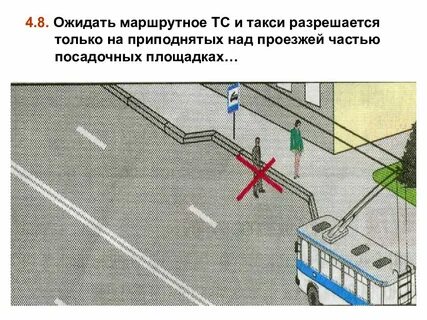 Посадочная площадка трамвая