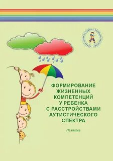 Дети с рас книги