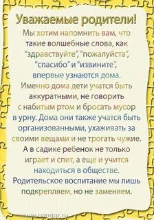 Слова относящиеся к детскому саду