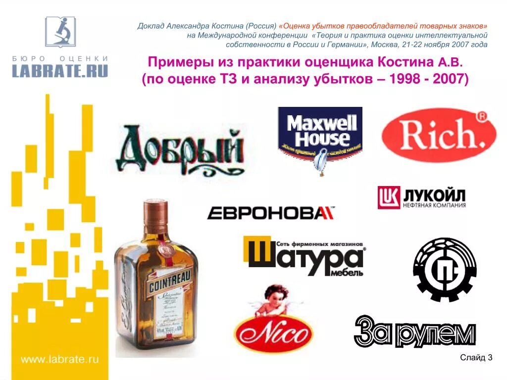 Бывший правообладатель. Бывший правообладатель. Авторское право картинки. Авторское право картинки. Авторское право картинки.