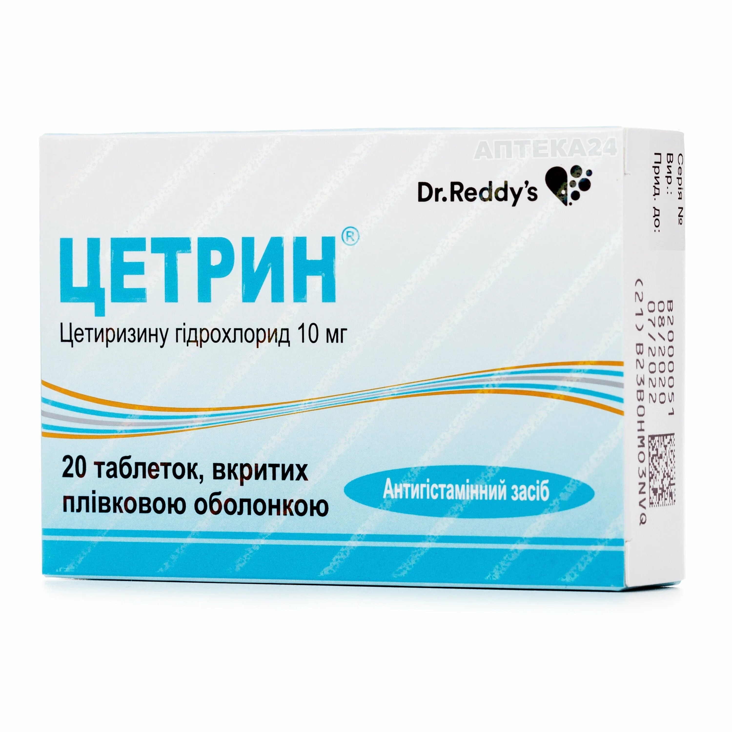 Купить таблетки цетрин. Цетрин таблетки 10мг. Цетрин 20 мг. Цетрин таб 10 мг. Цетрин таблетки 10 мг 20 шт..