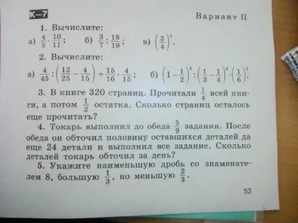 До обеда продали 7 11 пирожных
