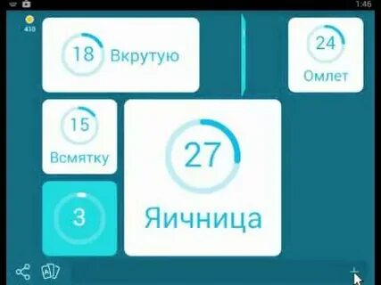 94 градуса ответ