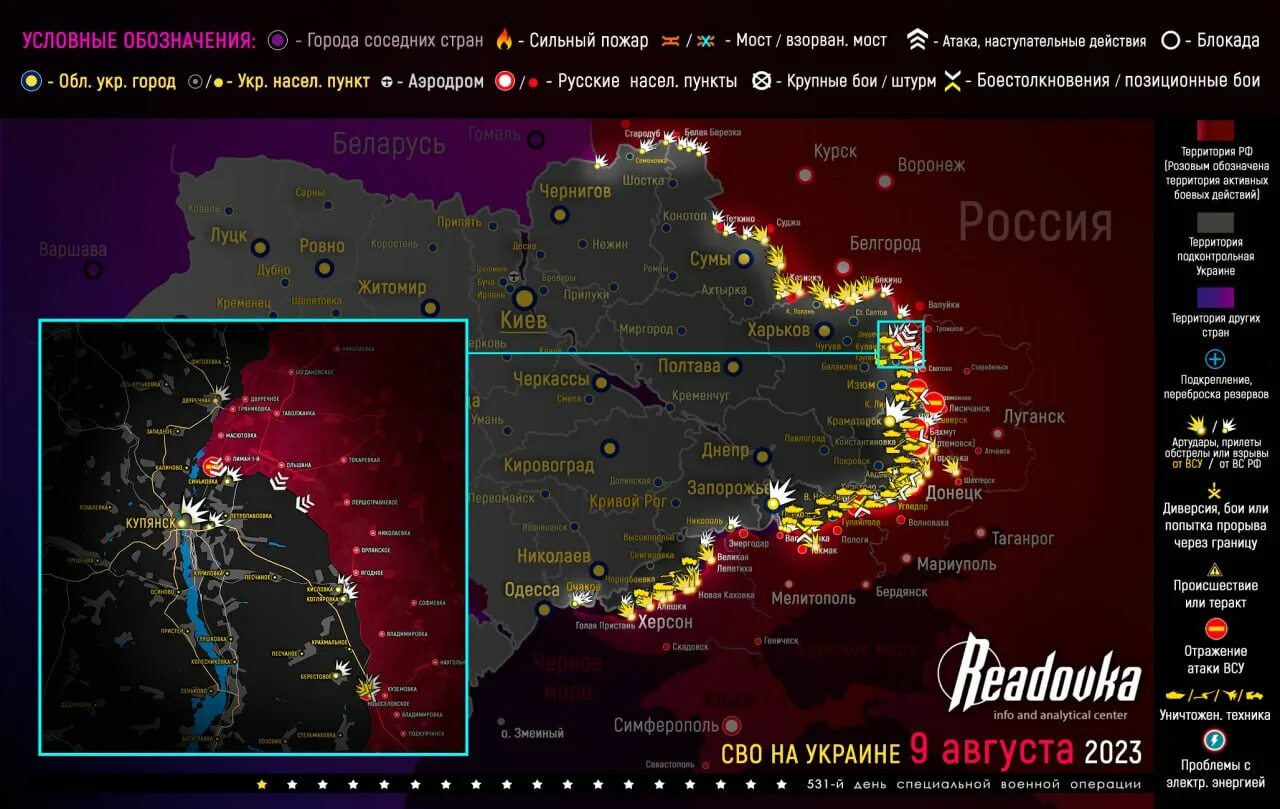 Карта военной операции на Украине. Карта военной операции на Украине сейчас. Военная карта России и Украины 2023. ДНР карта 2023. Новости фронта донецкое направление