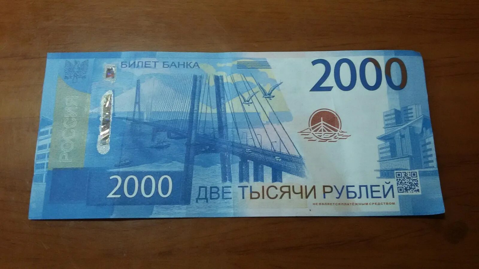 Почта банк 2000 рублей