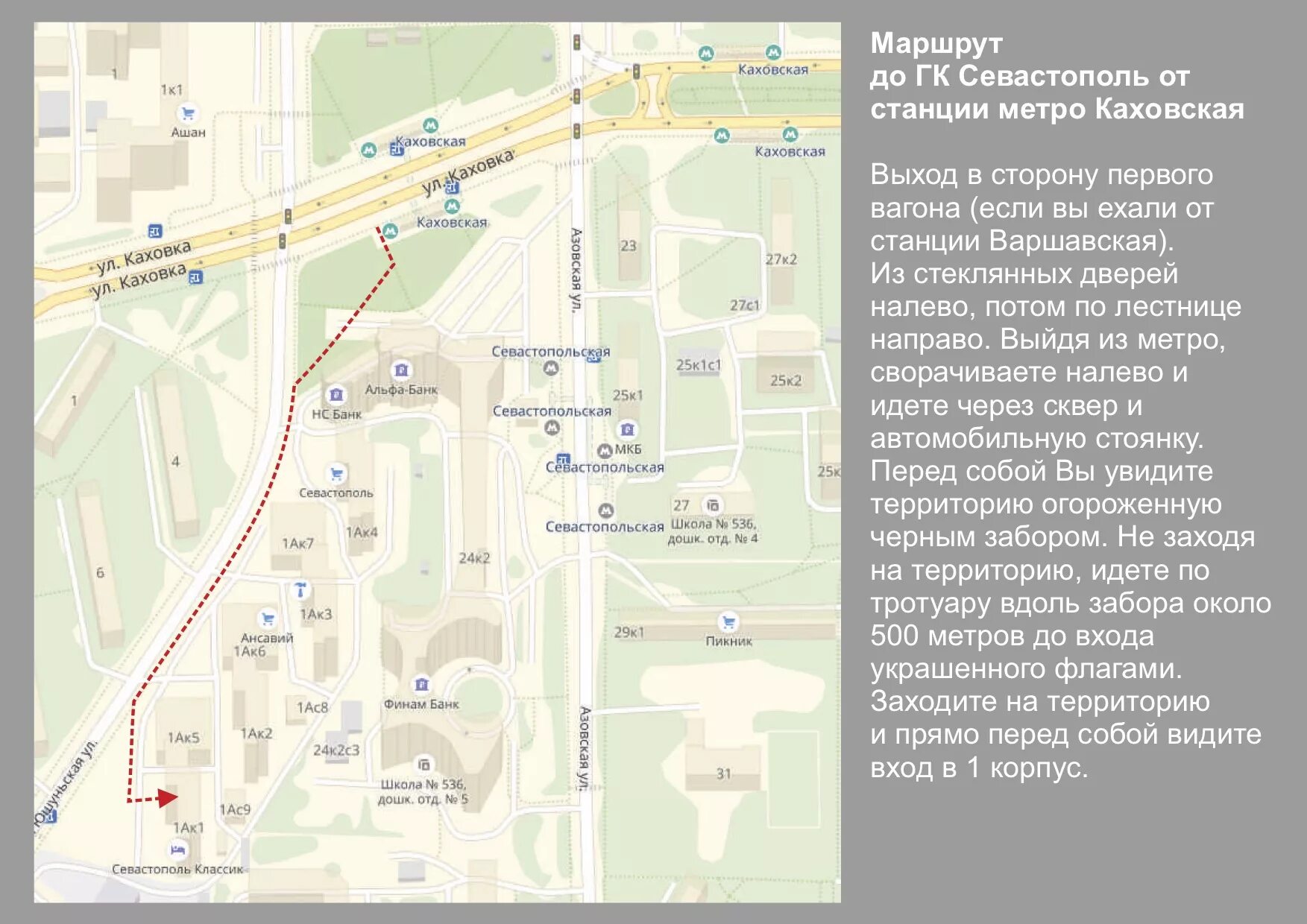 метро каховская варшавская каширская. метро севастопольская доехать. метро севастопольская выходы. метро севастопольская доехать. чистые пруды ветка метро.