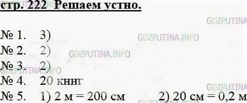 Стр 213