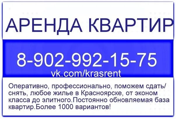 Объявление сдам жилье. Объявления о сдаче жилья. Объявление о найме квартиры. Объявление о сдаче квартиры в аренду. Объявление об аренде квартиры