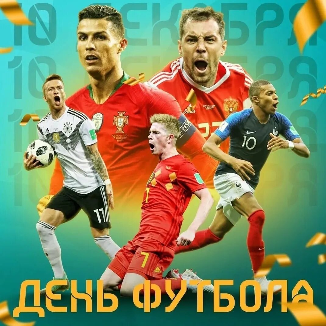 10 декабря картинки