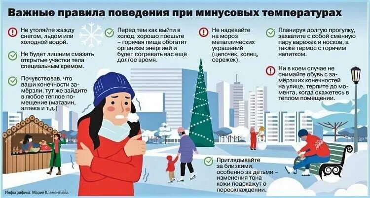 Холодное обморожение