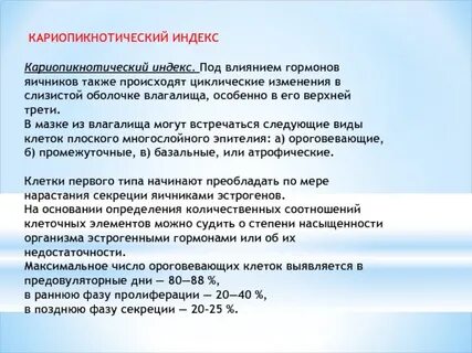 Под индекс