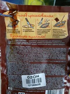 Sen soy курица терияки
