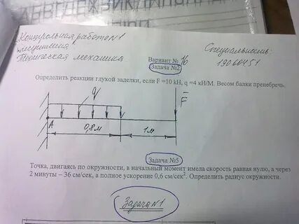 Техническая механика контрольная spasimbo