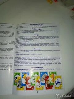 Распечатать правила игры уно на русском