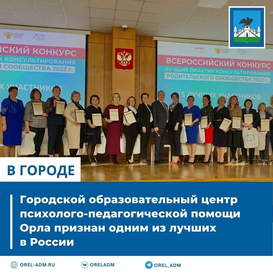 Городской образовательный центр орел