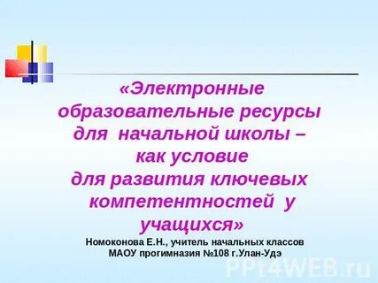Эор 2 класс