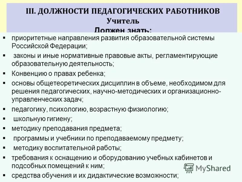 Тенденции и приоритеты развития образования. Приоритетные направления развития образования. Направления развития образовательной системы. Направления развития образовательной системы. Направления развития образовательной системы.