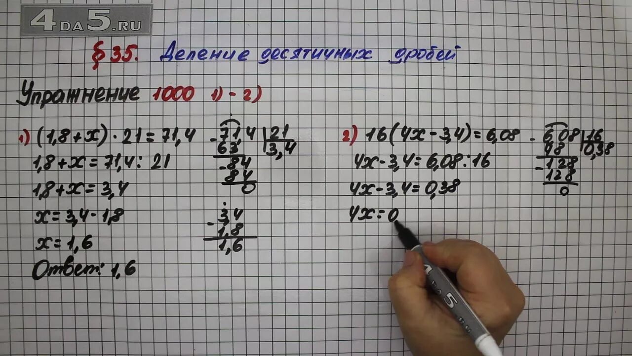 Номер 1000 мерзляк 5. Математика 4 класс Мерзляк. Математика 5 класс номер 1000. Математика 5 класс Мерзляк 1000. Математика 5 класс номер 708.