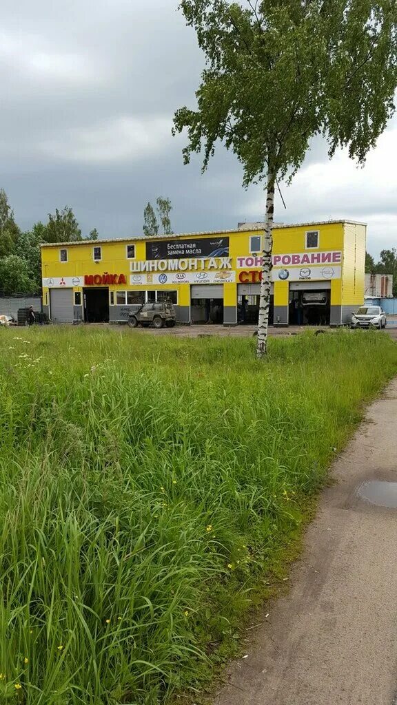 Автосервис девяткино. Автосервис девяткино. Автотехцентр сервис. Автомойка люкс. Автосервис новое девяткино.