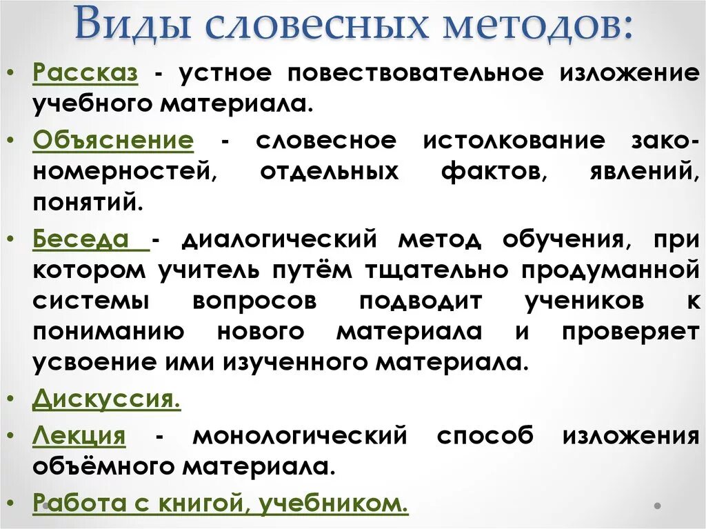 Методы и приемы обучения функции