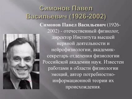 Психолог п