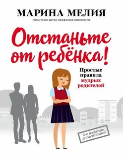 Читать книги марины мелии