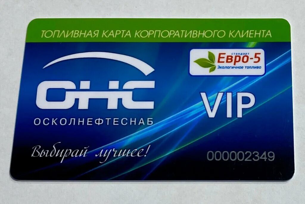 Осколнефтеснаб фото. Онс осколнефтеснаб. Осколнефтеснаб фото. Азс 05. Азс осколнефтеснаб губкин.