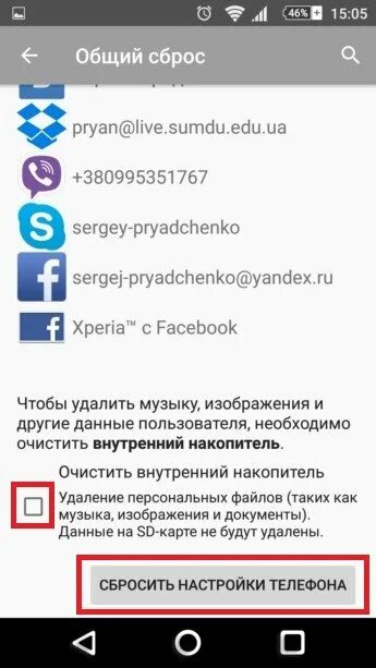 Как сбросить сони. Сброс настроек sony xperia. сбросить настройки sony xperia. сброс настройки xperia. как скинуть до заводских настроек сони иксперия.