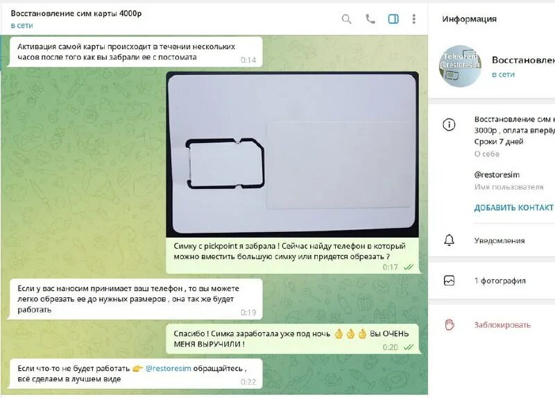 Восстановление sim карт. Сим карта билайн. Восстановление sim карты. Долго ли восстанавливать сим карту. Восстановим сим карту.
