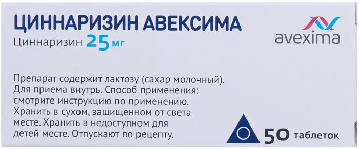 таблетки для сосудов циннаризин. авексима инструкция по применению взрослым. осельтамивир 100 мг. осельтамивир авексима 75. противовирусное средство осельтамивир 75.