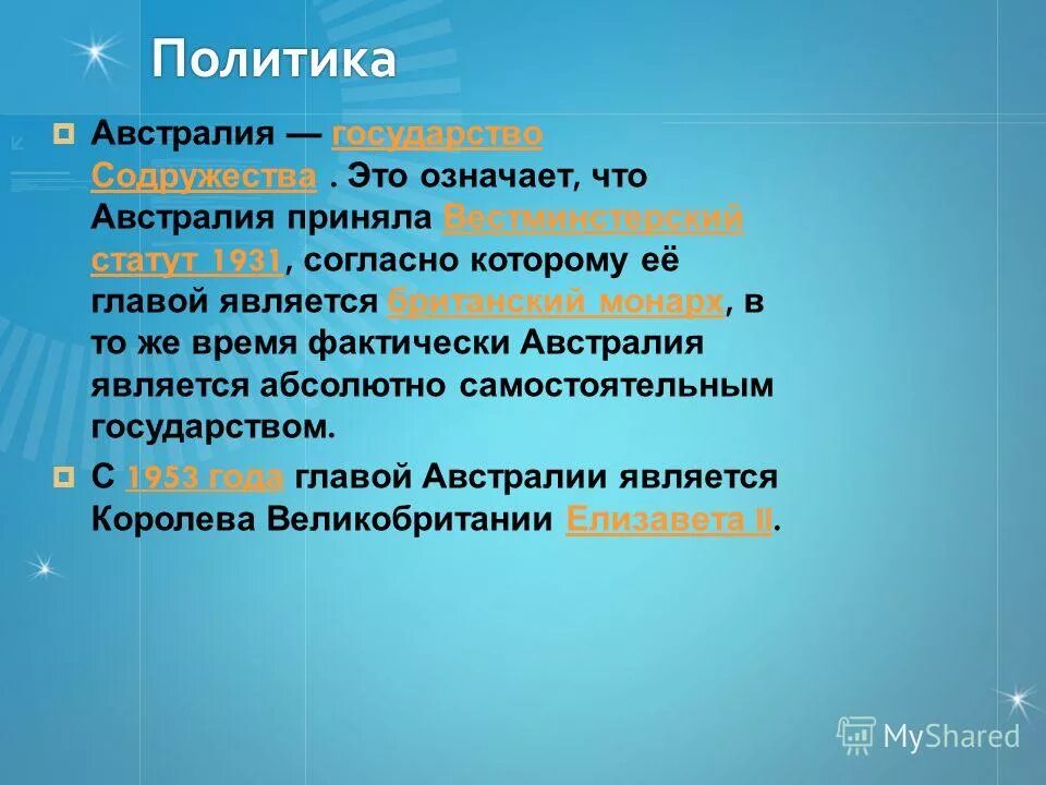 история формирования австралии кратко. внутренняя политика австралии. австралия политика кратко. австралия форма государственного устройства. система политики австралии.