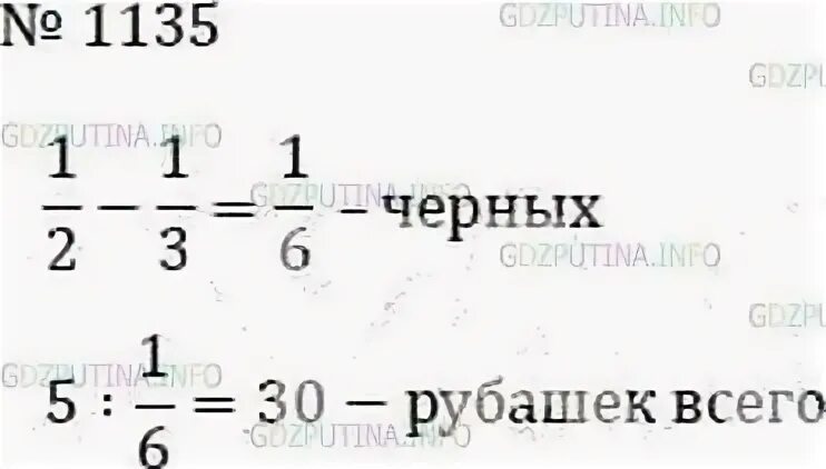 Математика 6 класс учебник номер 1135. Математика 6 класс Мерзляк 1135.