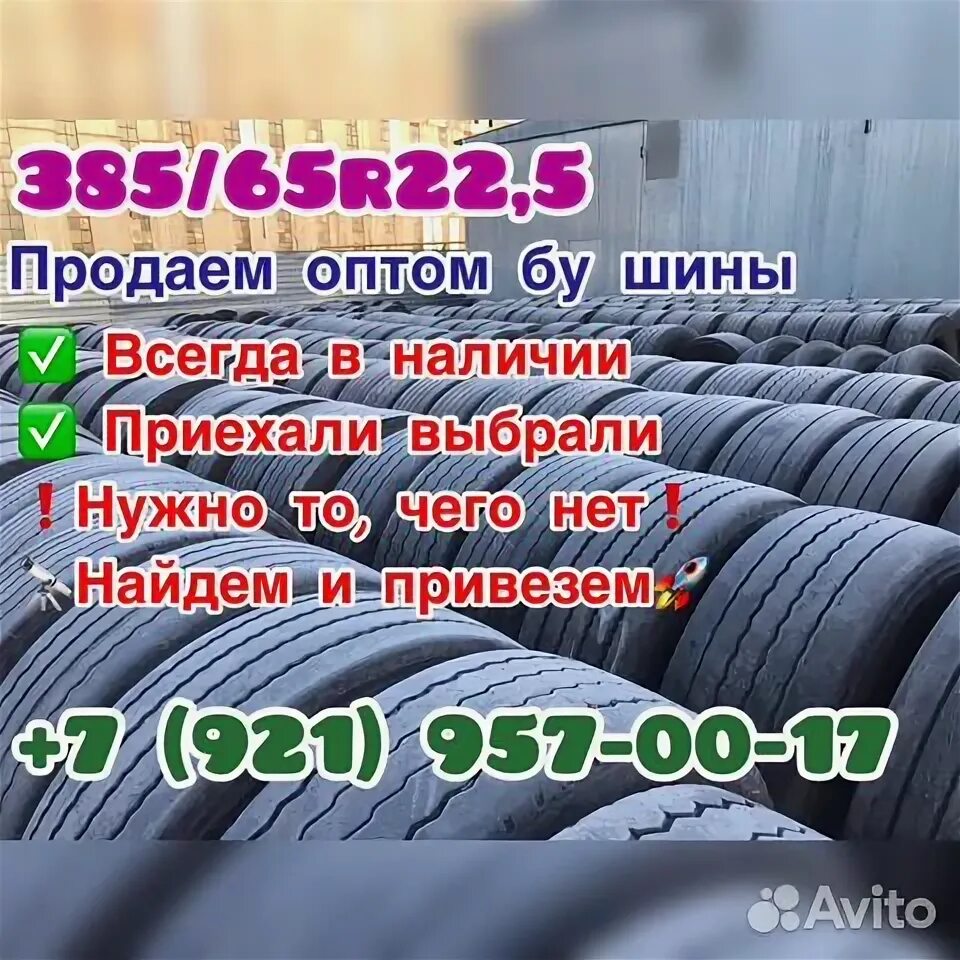 Тип 5 no 385. Бриджстоун r168 385/65 r22.5.