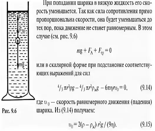 Лабораторная метод стокса