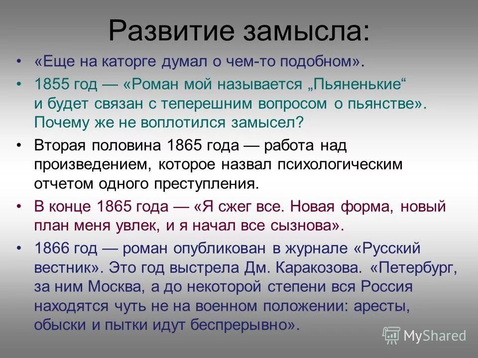 Стало сызнова смеркаться. Сызнова значение. Сызнова значение. Сызнова значение. Стало сызнова смеркаться средний брат пошел сбираться.